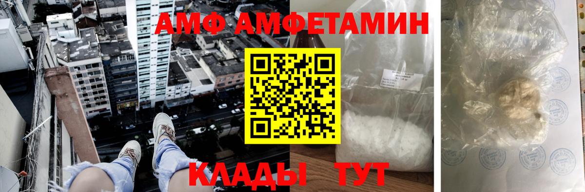 Амфетамин 97% Лосино-Петровский