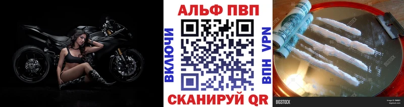 A-PVP СК  даркнет сайт  Лосино-Петровский 