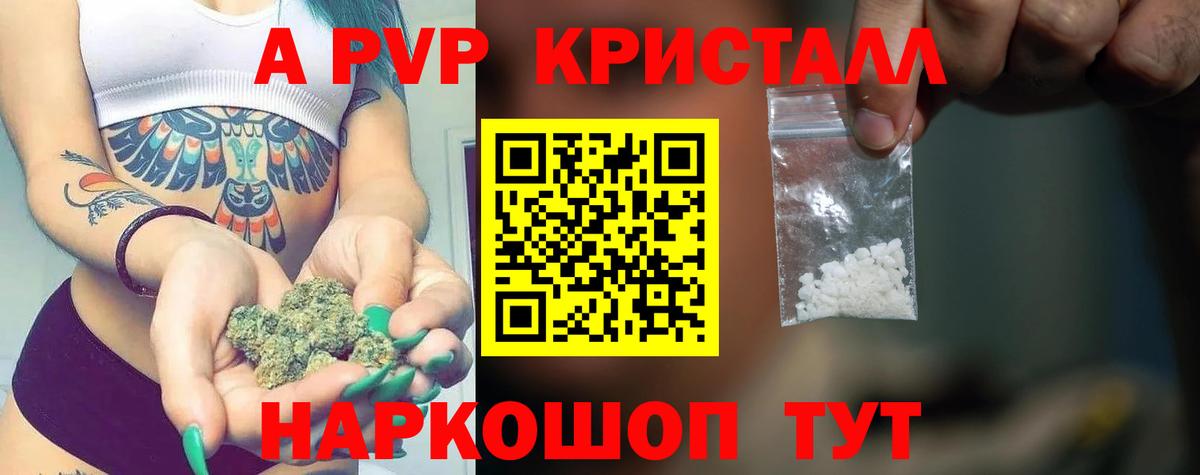 Альфа ПВП крисы CK Лосино-Петровский