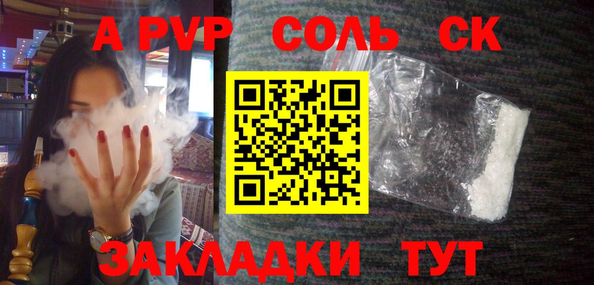Лосино-Петровский  Alpha PVP СК  Вход с VPN  Alpha-PVP кристаллы 