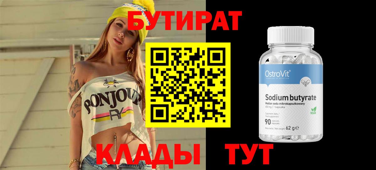 Лосино-Петровский  БУТИРАТ GHB  Вход с VPN 