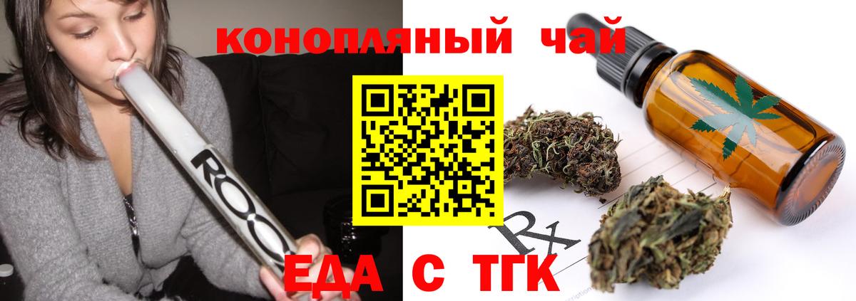 Лосино-Петровский  Cannafood конопля  Вход с VPN 
