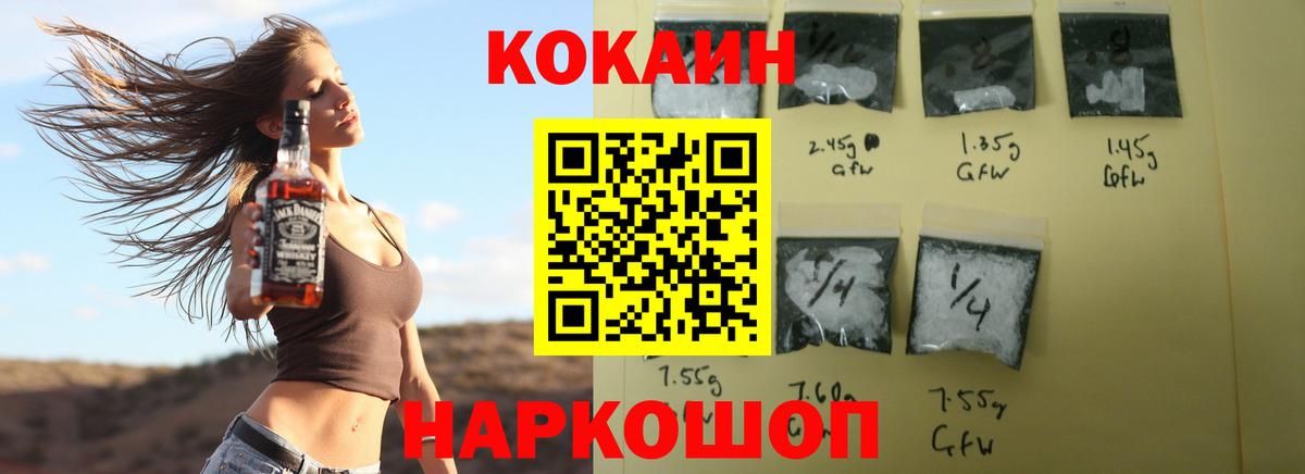 Кокаин 97% Лосино-Петровский
