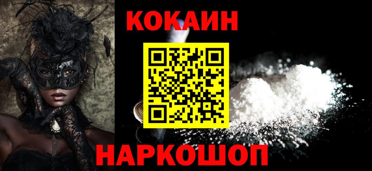 COCAIN Боливия  Вход с VPN  COCAIN Columbia  Кокаин  Лосино-Петровский 