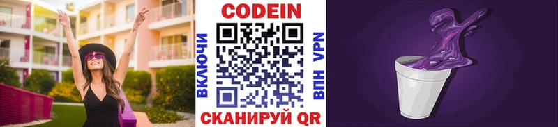 Codein Purple Drank  Лосино-Петровский 