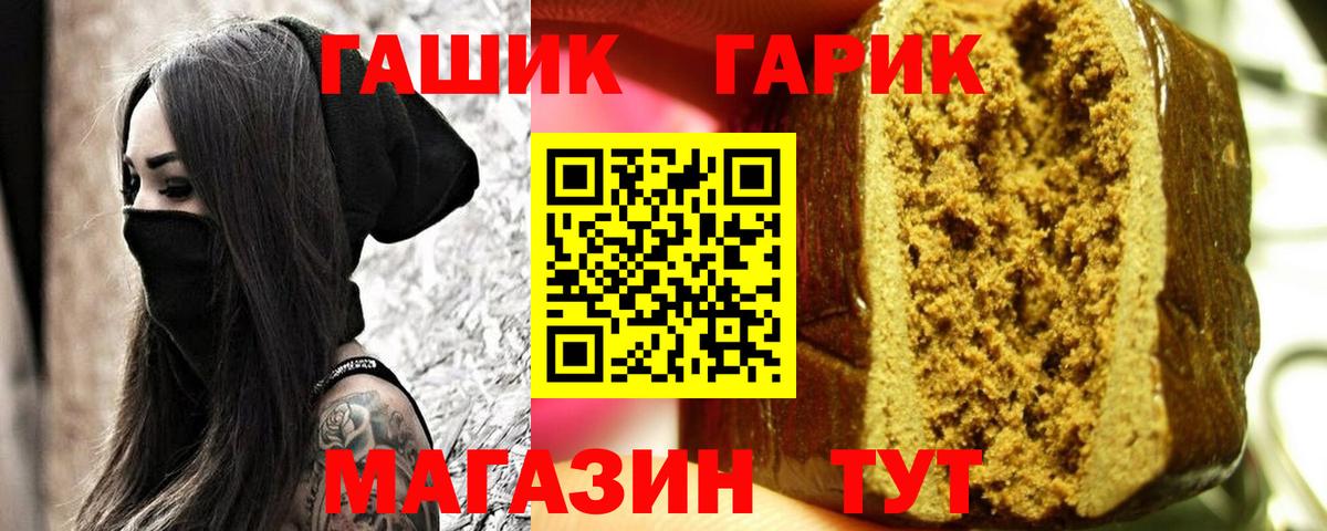 Лосино-Петровский  ГАШИШ гарик  ГАШ  Гашиш Cannabis  Вход с VPN 
