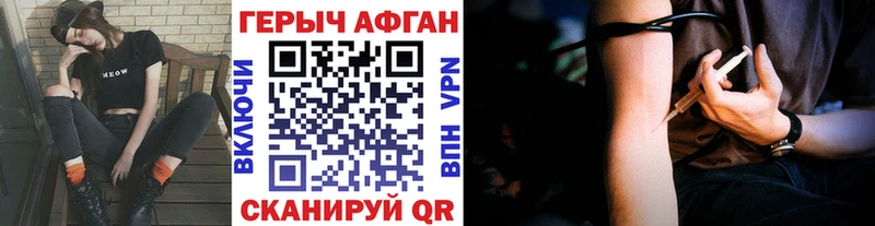 ГЕРОИН хмурый Лосино-Петровский