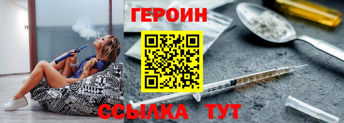 ГЕРОИН афганец Лосино-Петровский