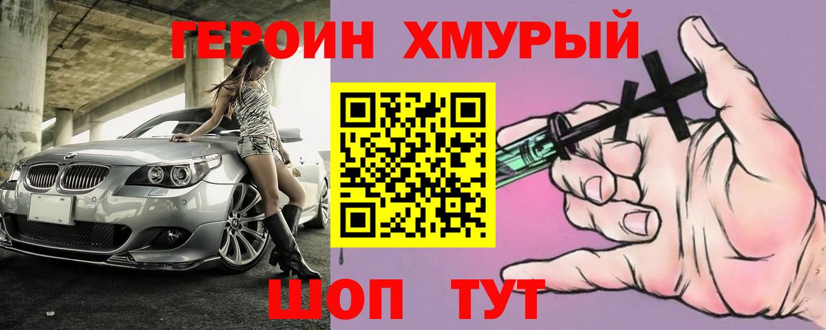 ГАШИШ Лосино-Петровский