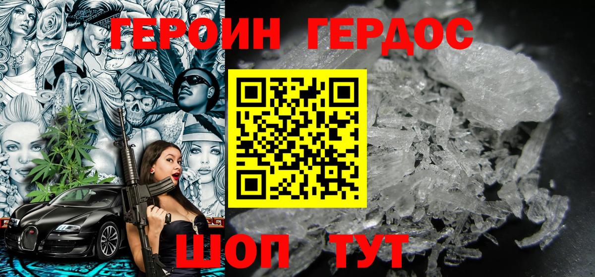 ГЕРОИН хмурый  Вход с VPN  Лосино-Петровский 