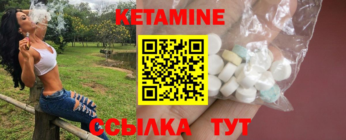 Лосино-Петровский  КЕТАМИН VHQ  Кетамин ketamine  Вход с VPN 