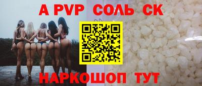 бошки Комсомольск-на-Амуре