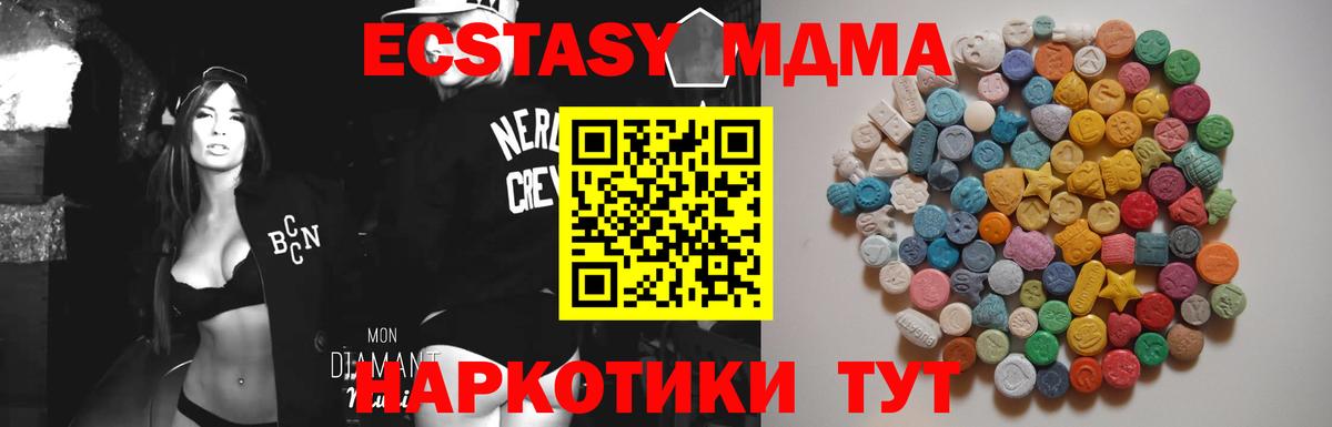 МДМА кристаллы  MDMA VHQ  Лосино-Петровский  Вход с VPN 