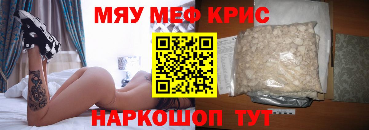 Меф мяу мяу  МЕФ  Меф мука  Лосино-Петровский  что такое   Вход с VPN 