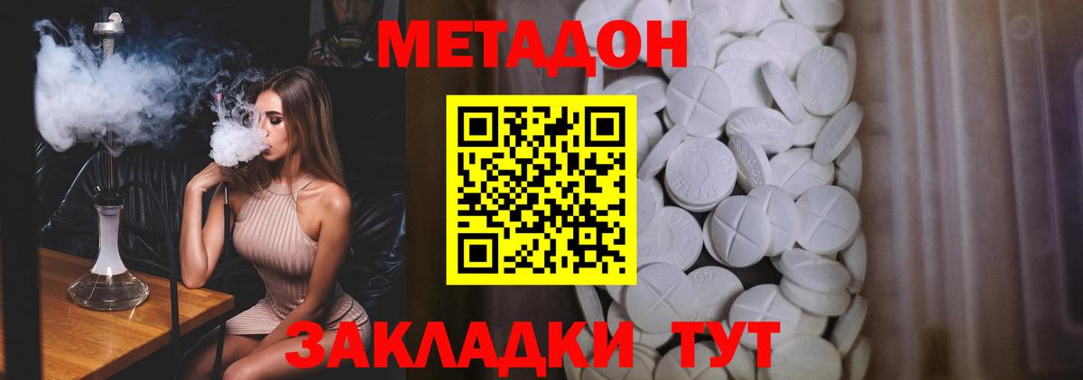 Метадон кристалл Лосино-Петровский