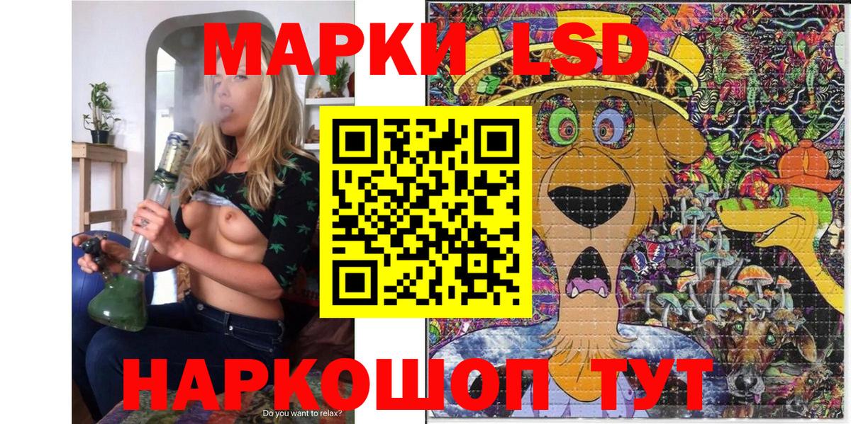 Марки 25I-NBOMe 1500мкг Лосино-Петровский