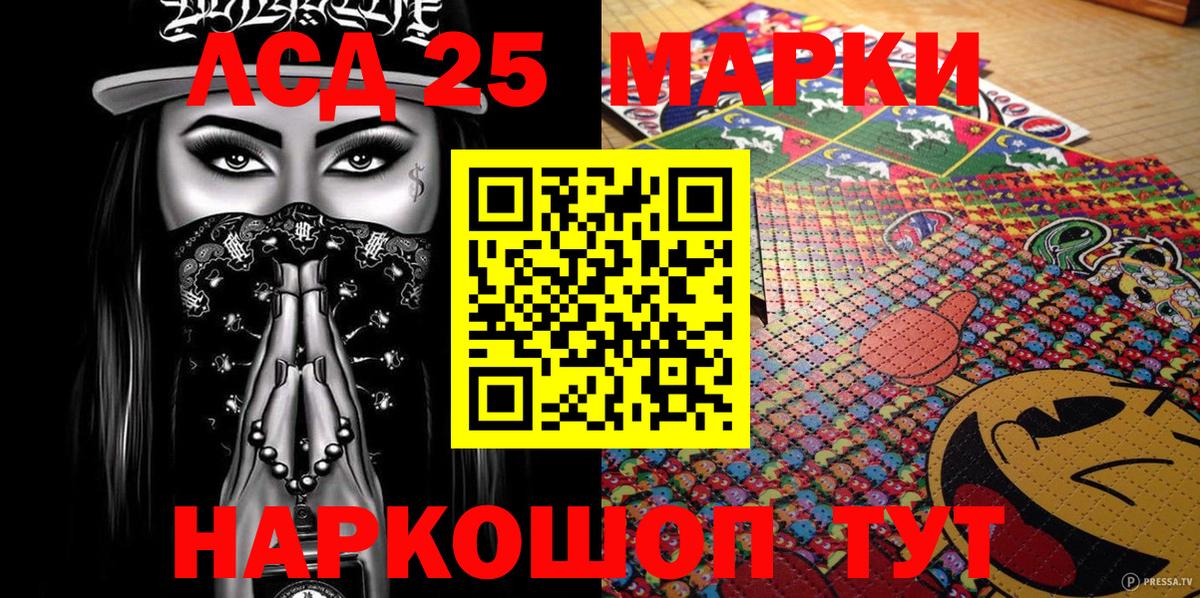 Лосино-Петровский  Наркотические марки 1500мкг  Вход с VPN  Наркотические марки 1500мкг 