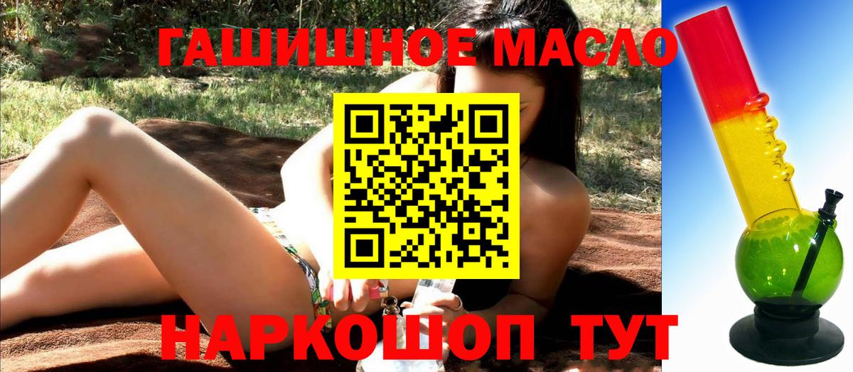 ТГК THC oil  Вход с VPN  Лосино-Петровский 